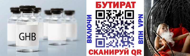 купить закладку  Высоковск  Бутират жидкий экстази 