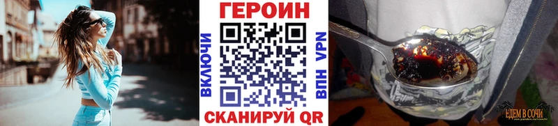 Героин Heroin  Высоковск 