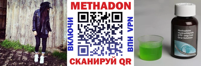 где найти   Высоковск  МЕТАДОН белоснежный 